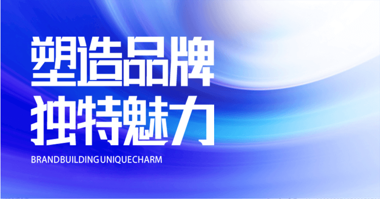 公司品牌策劃新視角：品牌延伸與產(chǎn)品線(xiàn)拓展的藝術(shù)