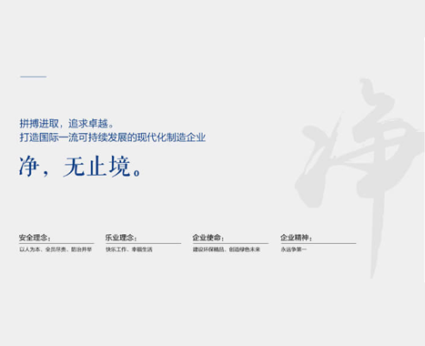 華電青島環(huán)保技術有限公司