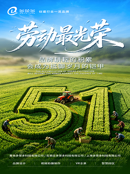 2026年勞動節(jié)放假通知